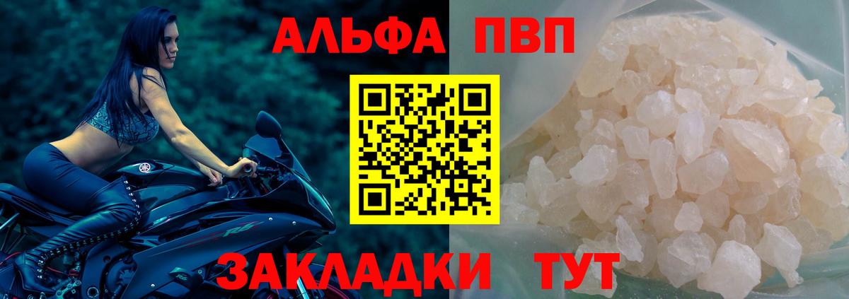 Alfa_PVP Соль Лыткарино