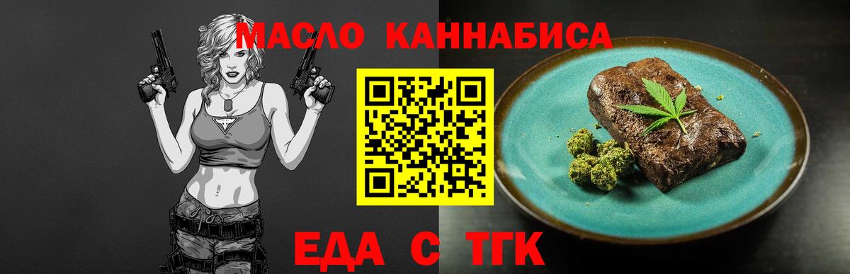 Cannafood марихуана  Вход с VPN  Лыткарино 