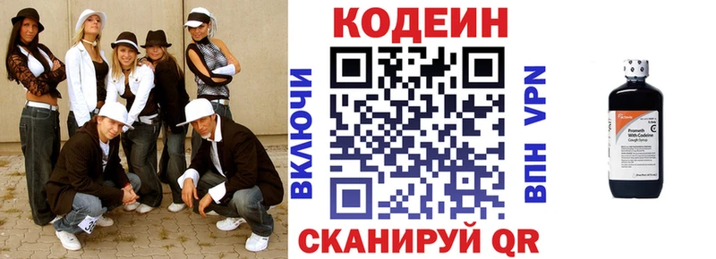 Кодеин напиток Lean (лин)  блэк спрут ссылка  Лыткарино 