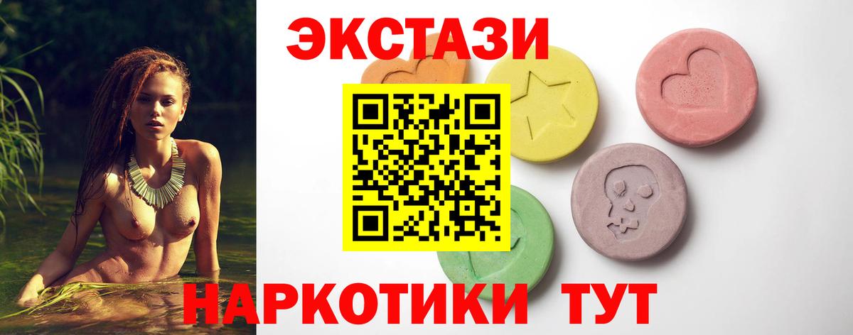 Лыткарино  Экстази  Вход с VPN  ЭКСТАЗИ 300 mg 