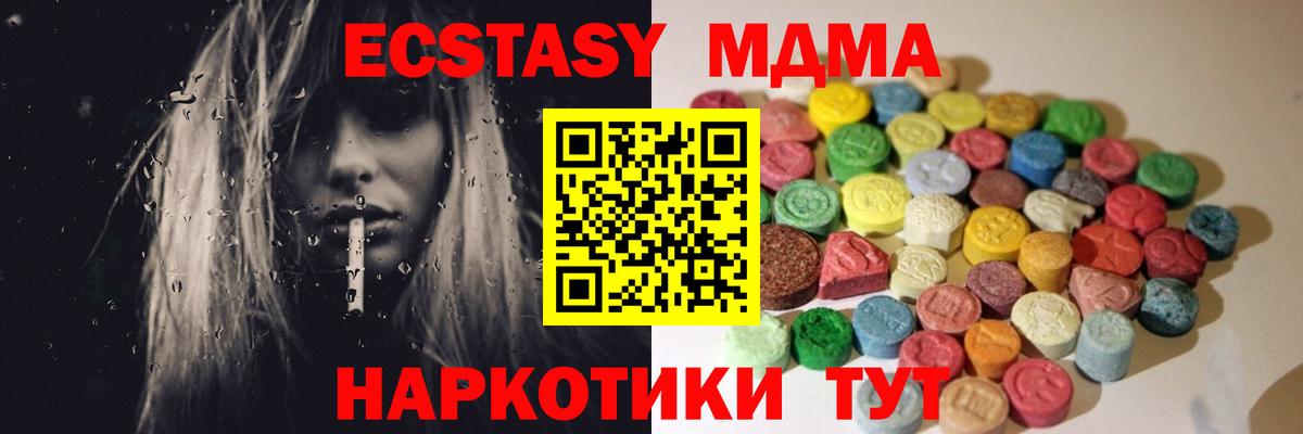 ЭКСТАЗИ ешки Лыткарино
