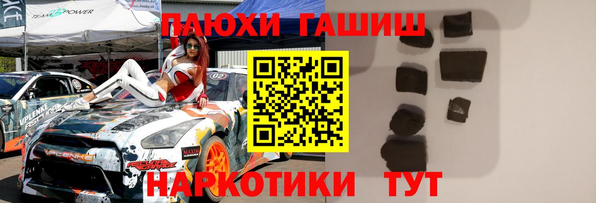 ГАШ гарик  ГАШИШ гарик  Гашиш  Вход с VPN  Лыткарино 