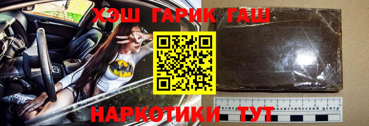 ГАШ ice o lator Лыткарино