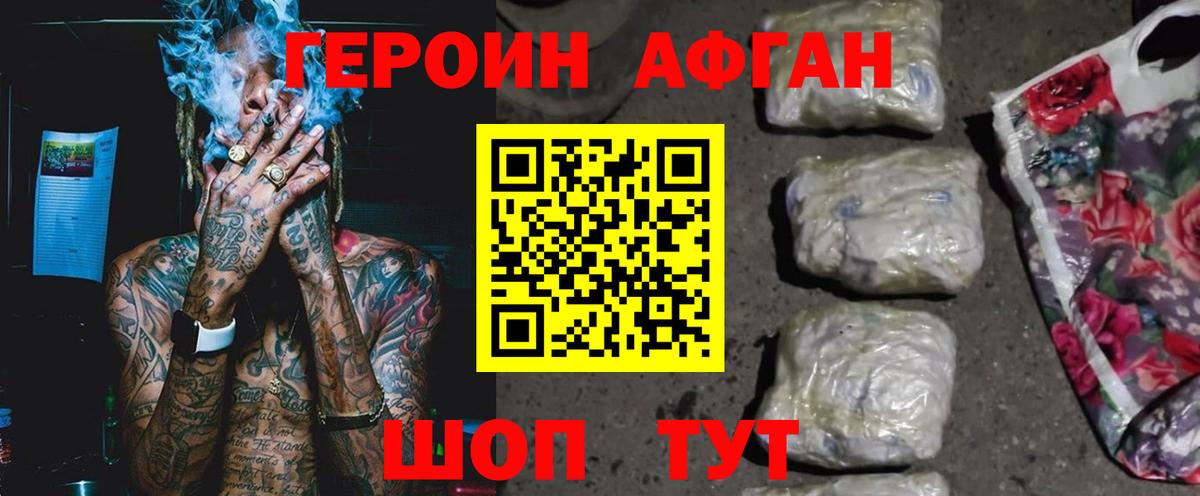 ГЕРОИН Heroin Лыткарино