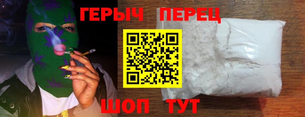 ГЕРОИН VHQ  Вход с VPN  Лыткарино 
