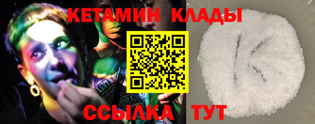 Кетамин VHQ  Вход с VPN  гидра ТОР  Лыткарино  Кетамин ketamine 