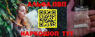 альфа пвп VHQ Гагарин