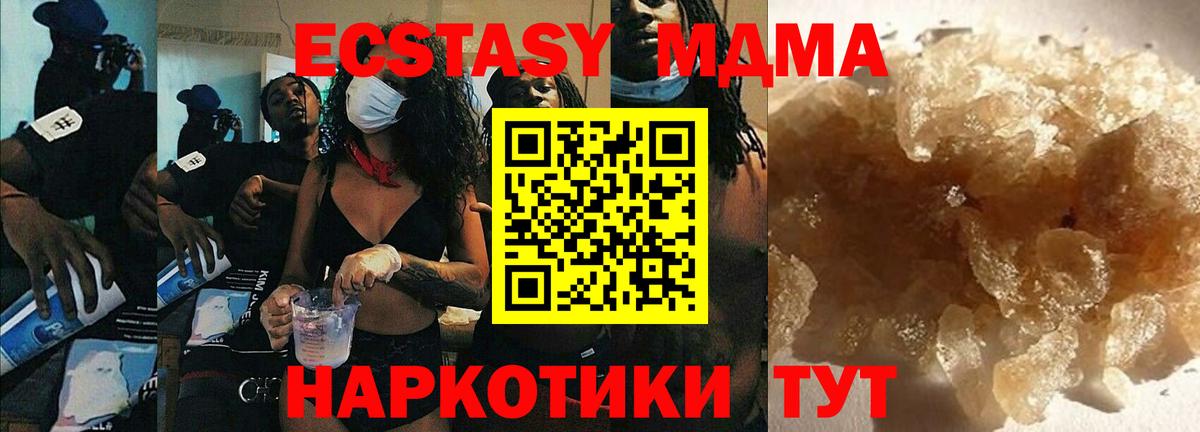 MDMA  МДМА VHQ  MDMA crystal  Вход с VPN  Лыткарино 
