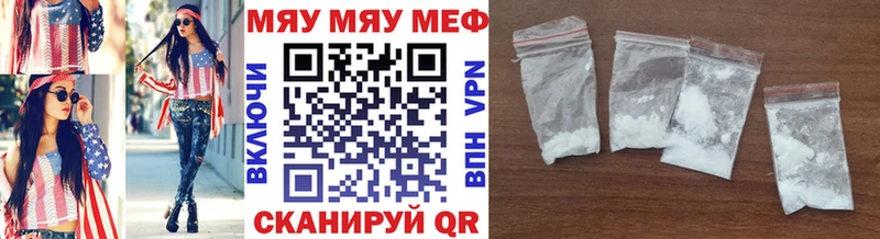 МЕФ мяу мяу  Лыткарино 