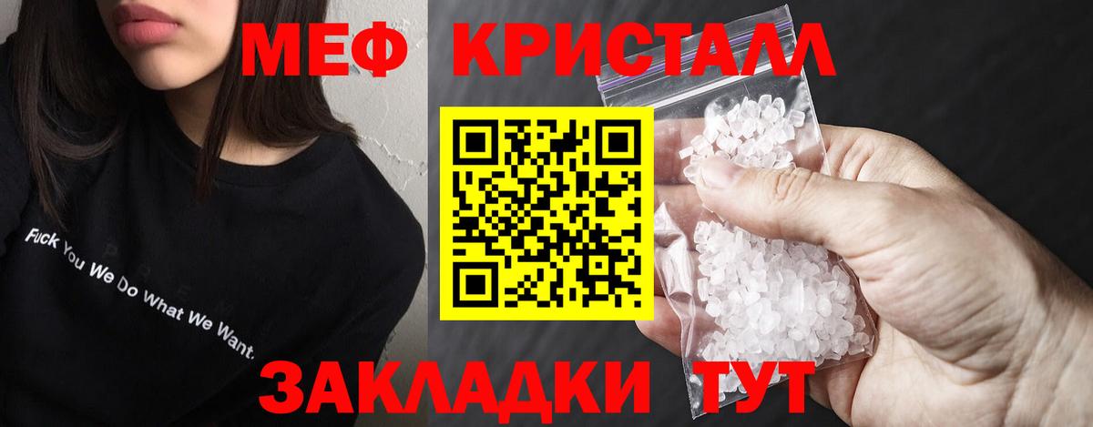 Меф мяу мяу кристаллы Лыткарино