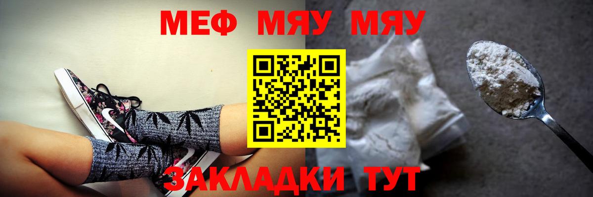 МЯУ-МЯУ  Меф VHQ  МЕФ кристаллы  Вход с VPN  Лыткарино 