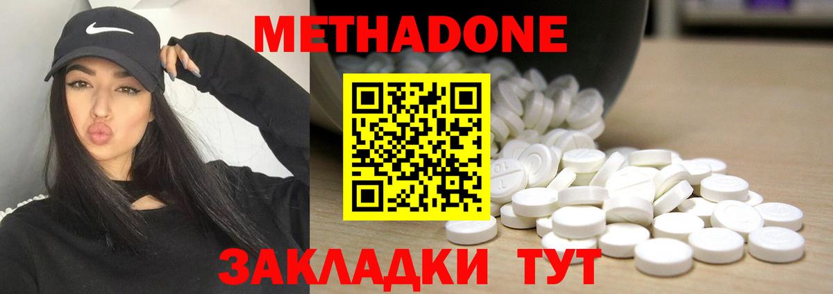 МЕТАДОН мёд  гидра онион  Лыткарино  Вход с VPN  МЕТАДОН белоснежный 