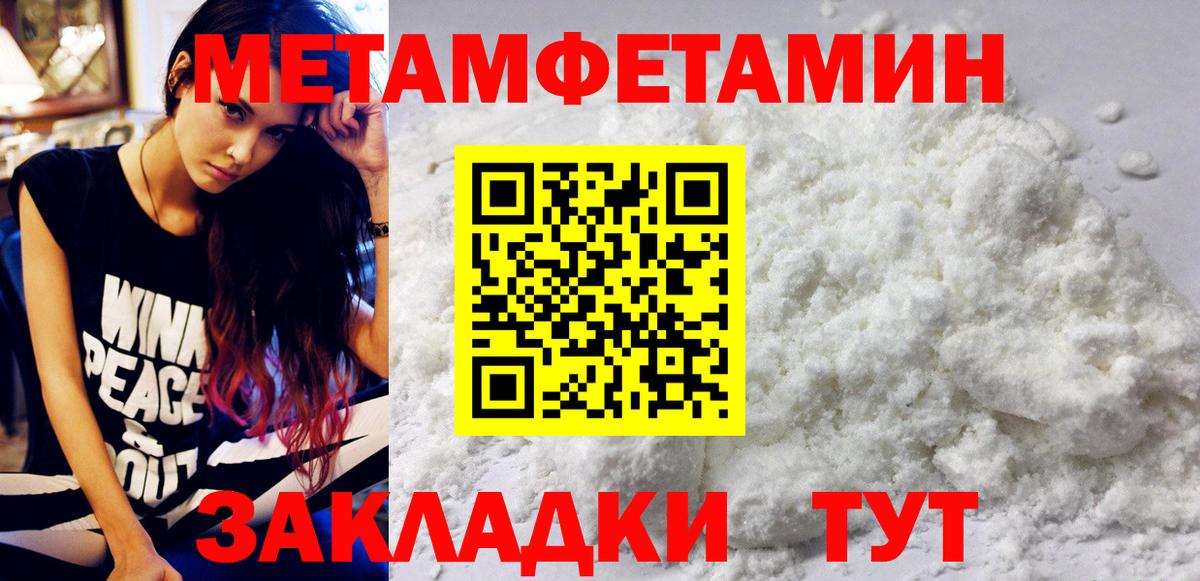 Метамфетамин Methamphetamine Лыткарино