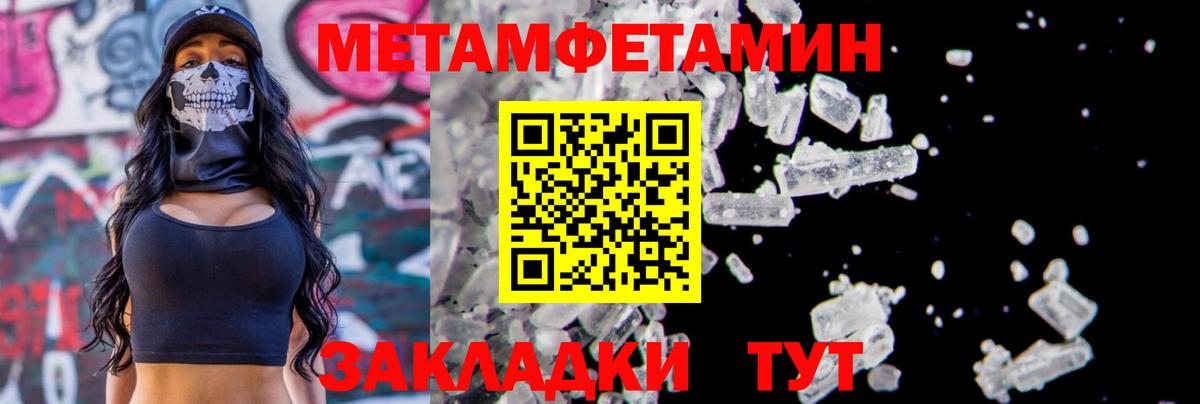 МЕТАМФЕТАМИН кристалл  МЕТАМФЕТАМИН кристалл  Лыткарино  Вход с VPN 