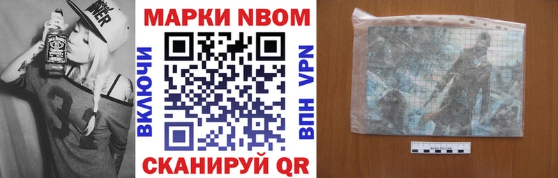 Марки 25I-NBOMe 1500мкг  где можно купить   Лыткарино 