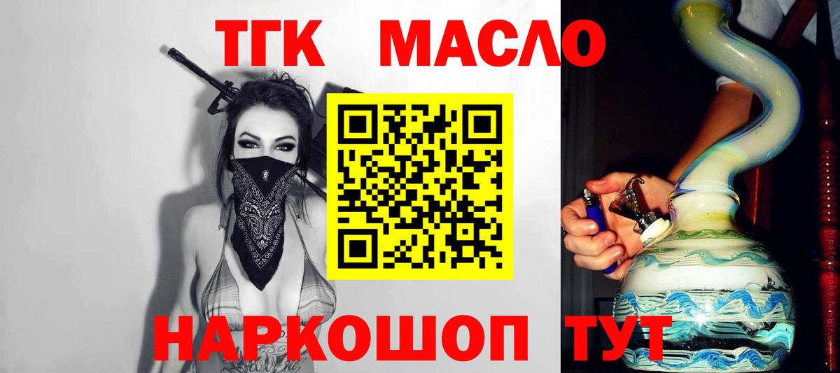 Лыткарино  ТГК вейп  Вход с VPN  ТГК жижа 